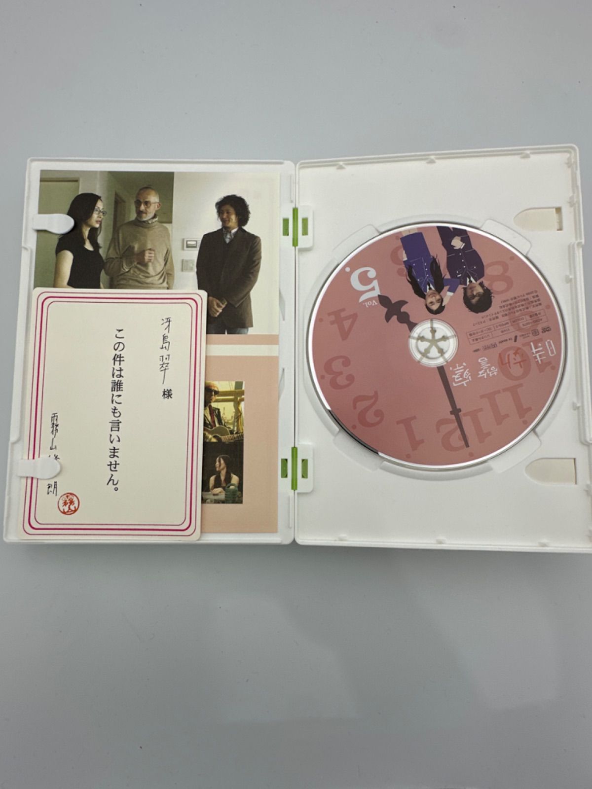 【SGM】時効警察 DVD-BOX