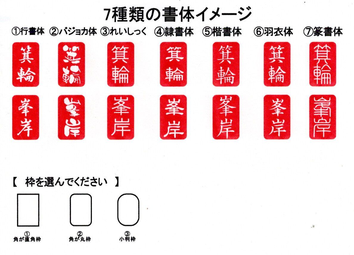 竹刀の柄革にオリジナルスタンプ（白文）2.0cmx1.3cm R70625 - メルカリ