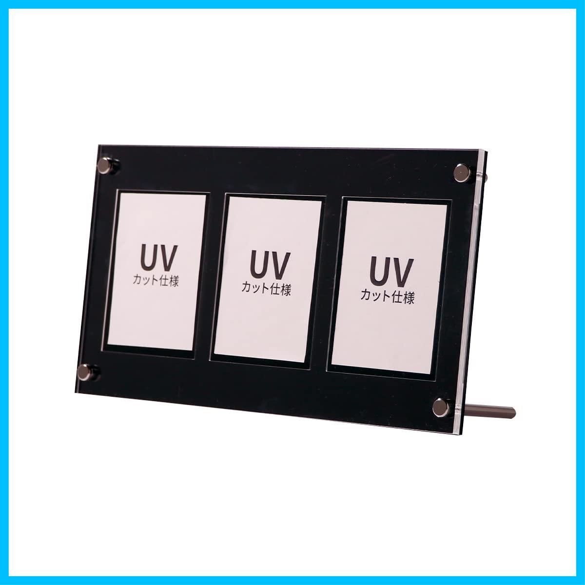 【送料無料】UVカット シールドPRO 3連 3枚 日焼け防止トレカディスプレイ ケース スクリューダウン 保管 ブラック