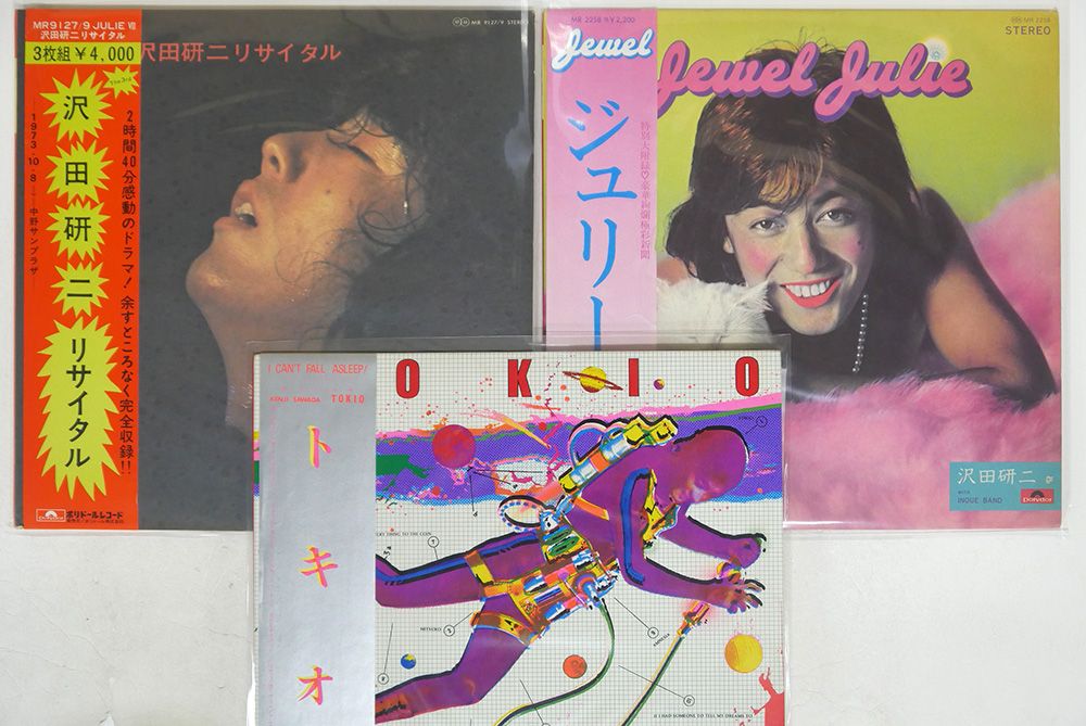沢田研二さんレコード７枚セット LP、帯付き 沢田研二/7枚セット - メルカリ