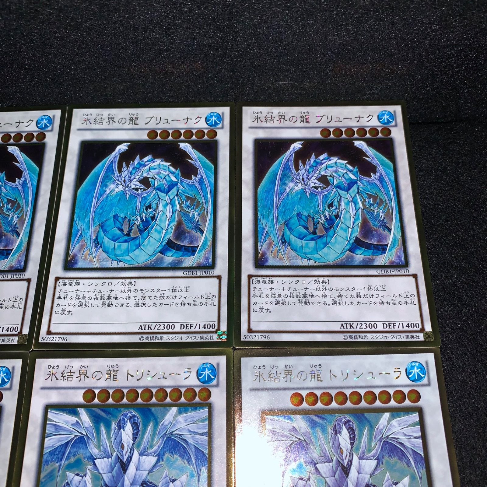遊戯王 KY40 GDB1 ゴールド 氷結界の龍ブリューナク 氷結界の龍