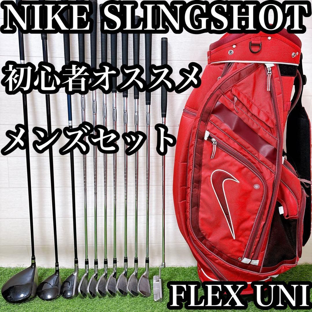 1.ナイキ スリングショット ゴルフクラブ メンズセット FLEX UNI