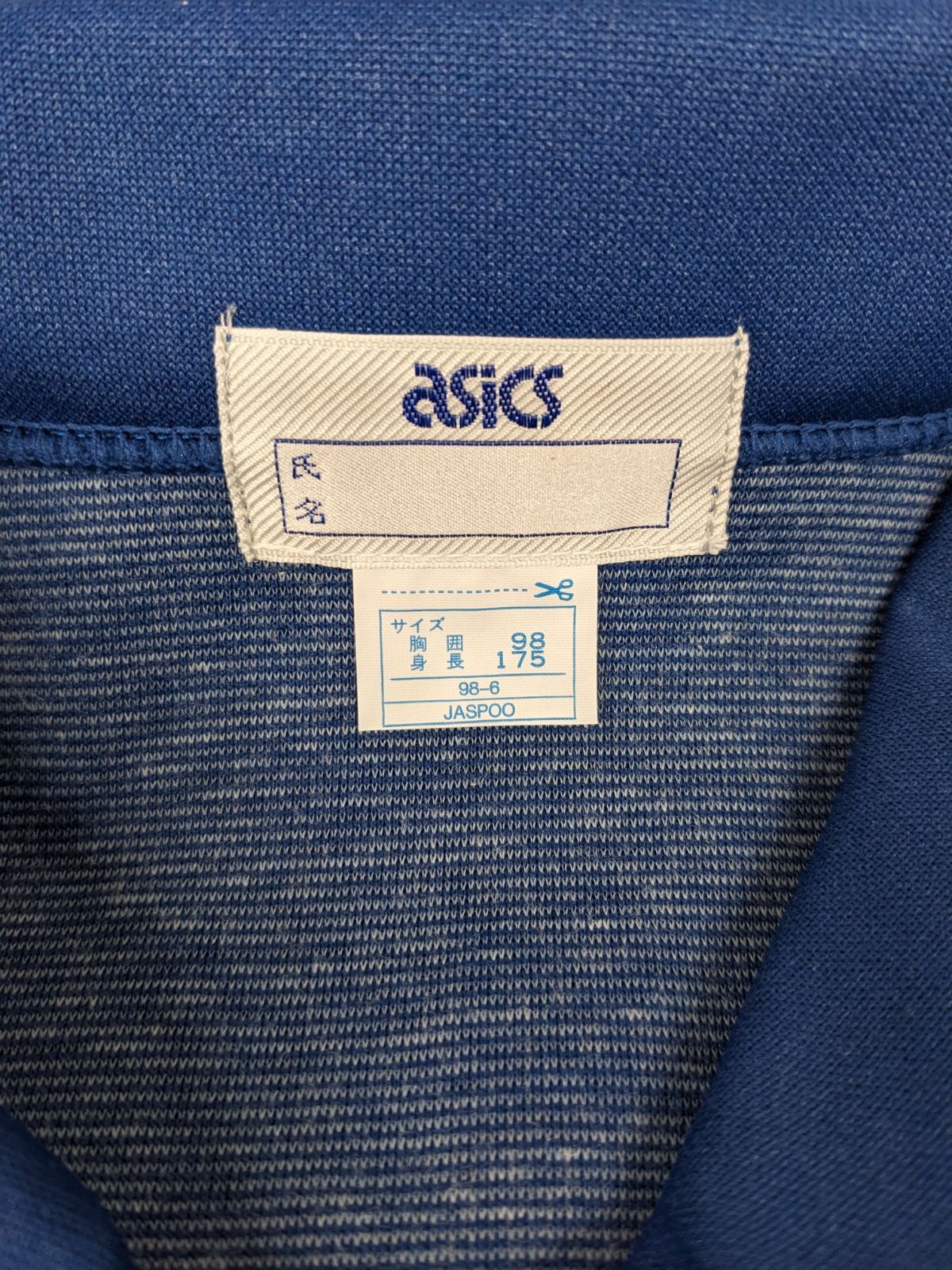新品当時物 【アシックス ジェレンク ジャージ(上) 青 サイズ175 
