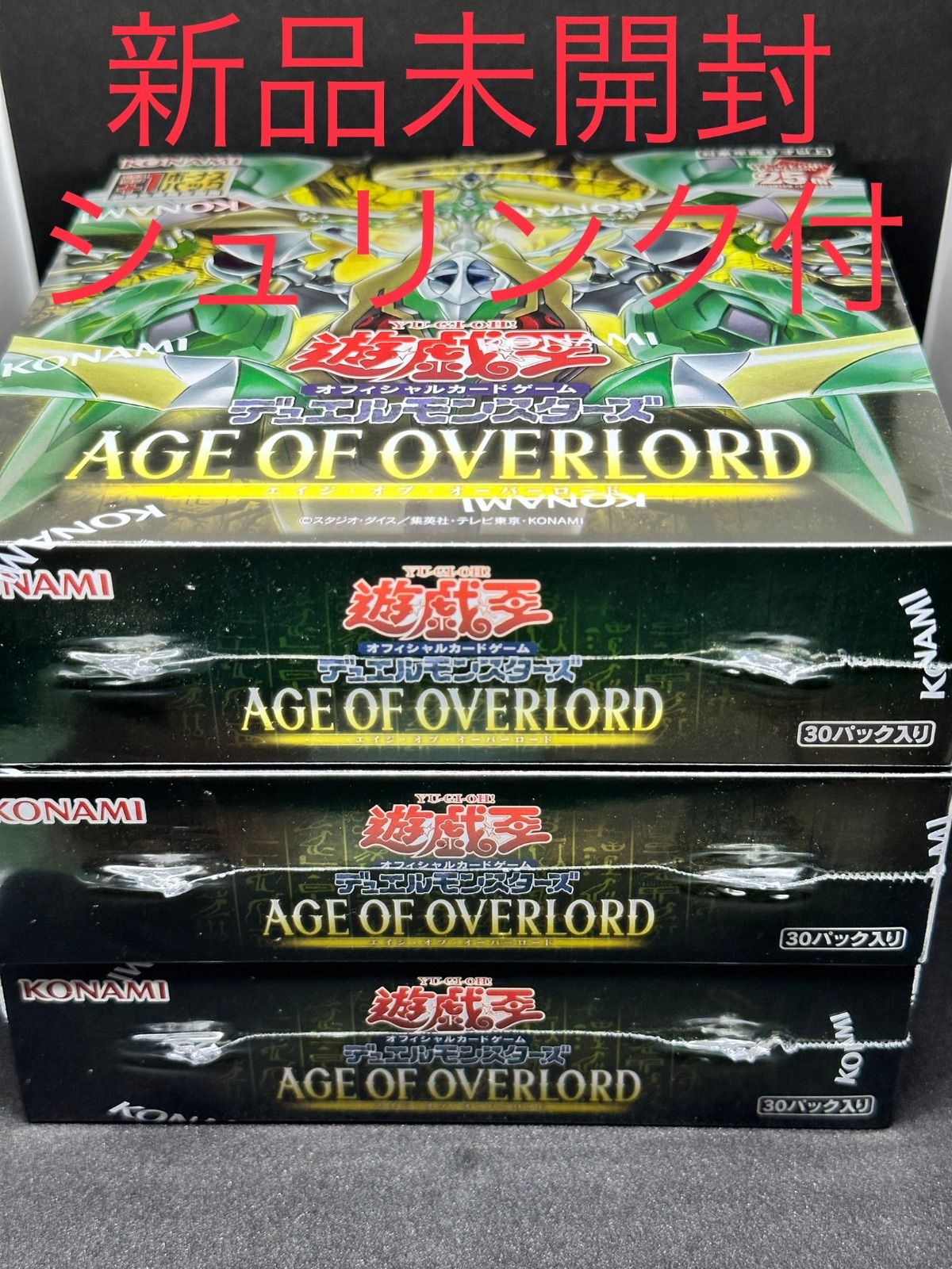 遊戯王】 【エイジオブオーバーロード】 3BOX セット まとめ売り