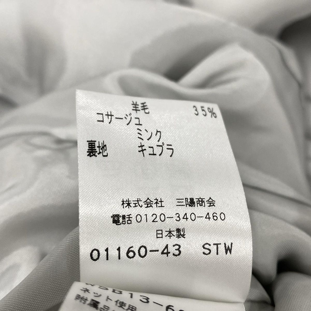 コート サイズ42