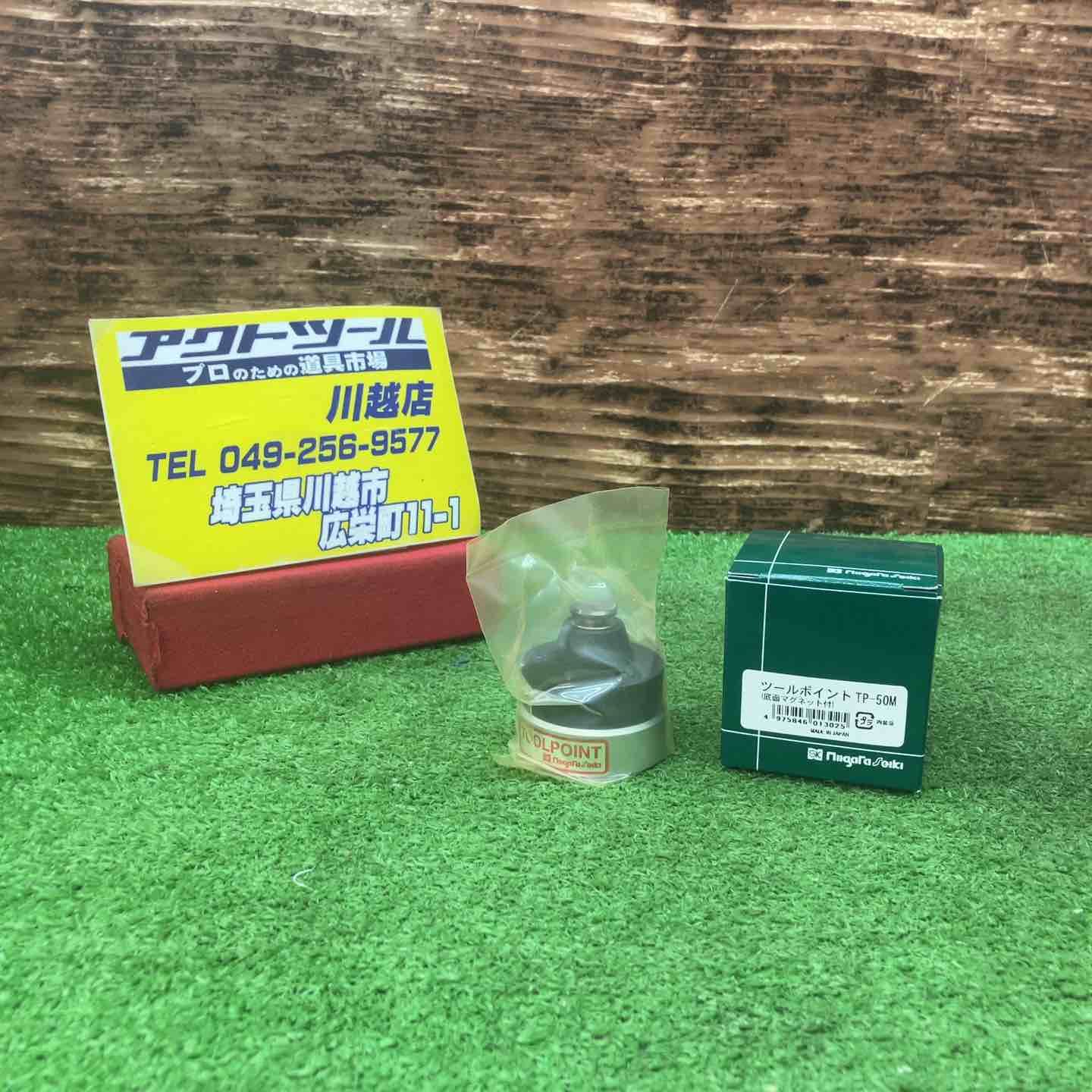 新潟精機 SK ツールポイント マグネット付 TP-50M 川越店