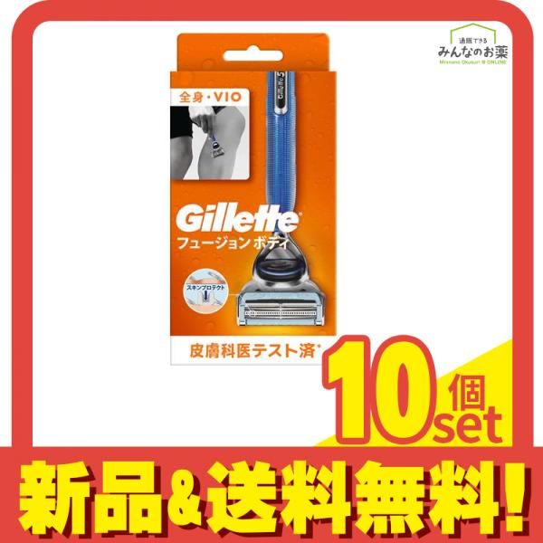 ジレット フュージョン ボディ 本体 1組入 10個セット