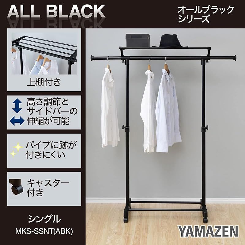 山善] ハンガーラック キャスター付き 幅80-132×奥行43×高さ95.5-158.5