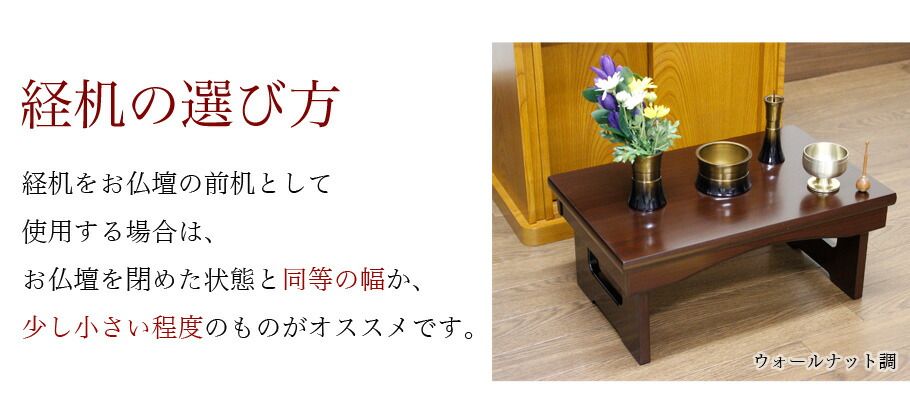 経典 卓