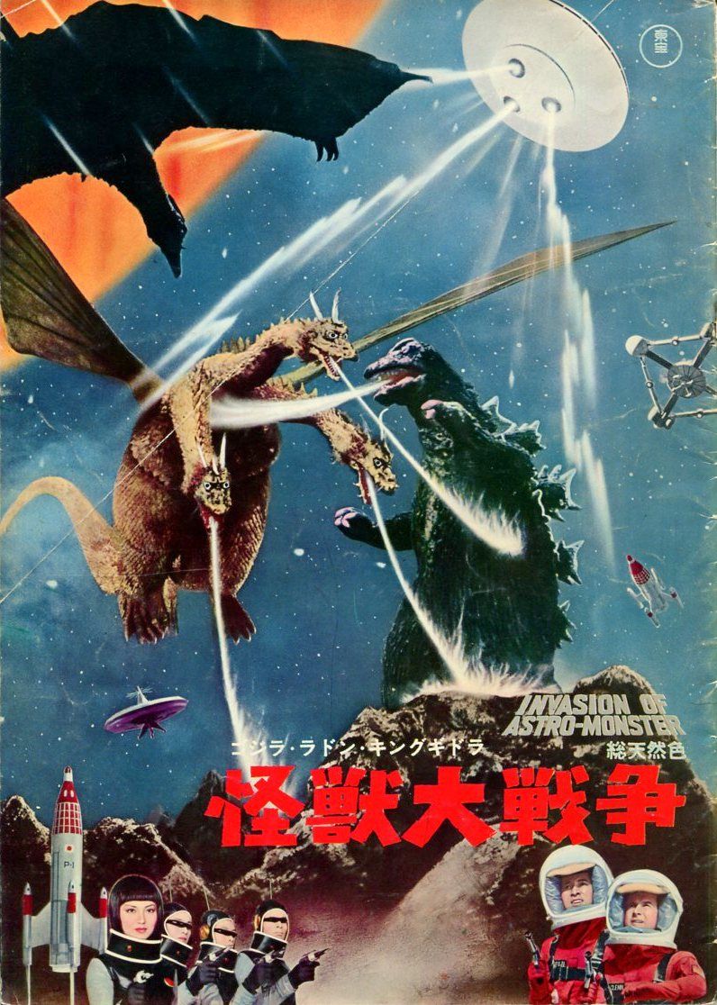 パンフレット 怪獣大戦争/エレキの若大将 1965年