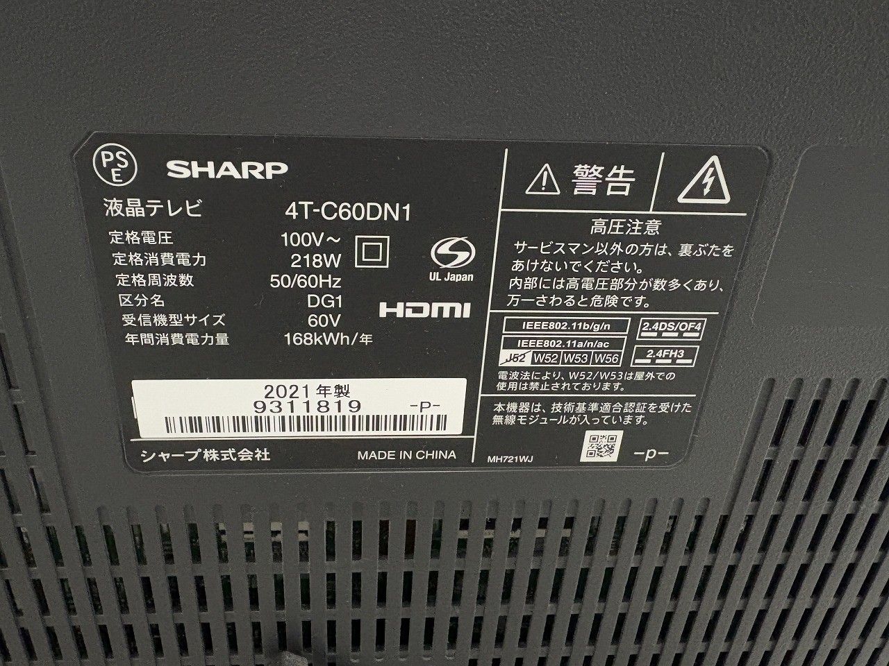 液晶テレビ ブラック