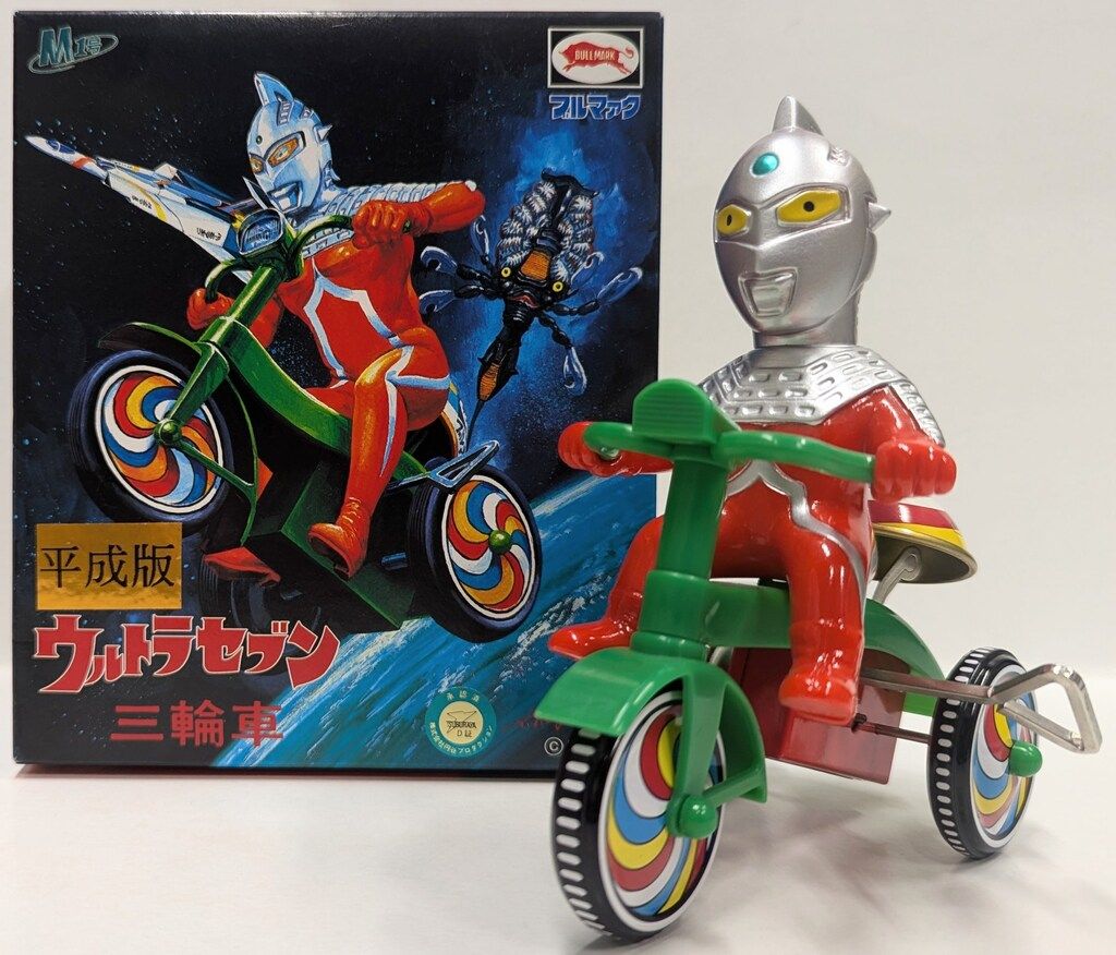 M1号 ブルマァクゼンマイ三輪車 ウルトラセブン 平成版