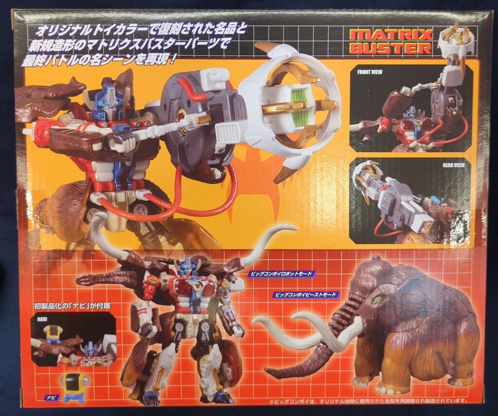 タカラトミー 復刻版 アンコール ビッグコンボイ マトリクスバスター