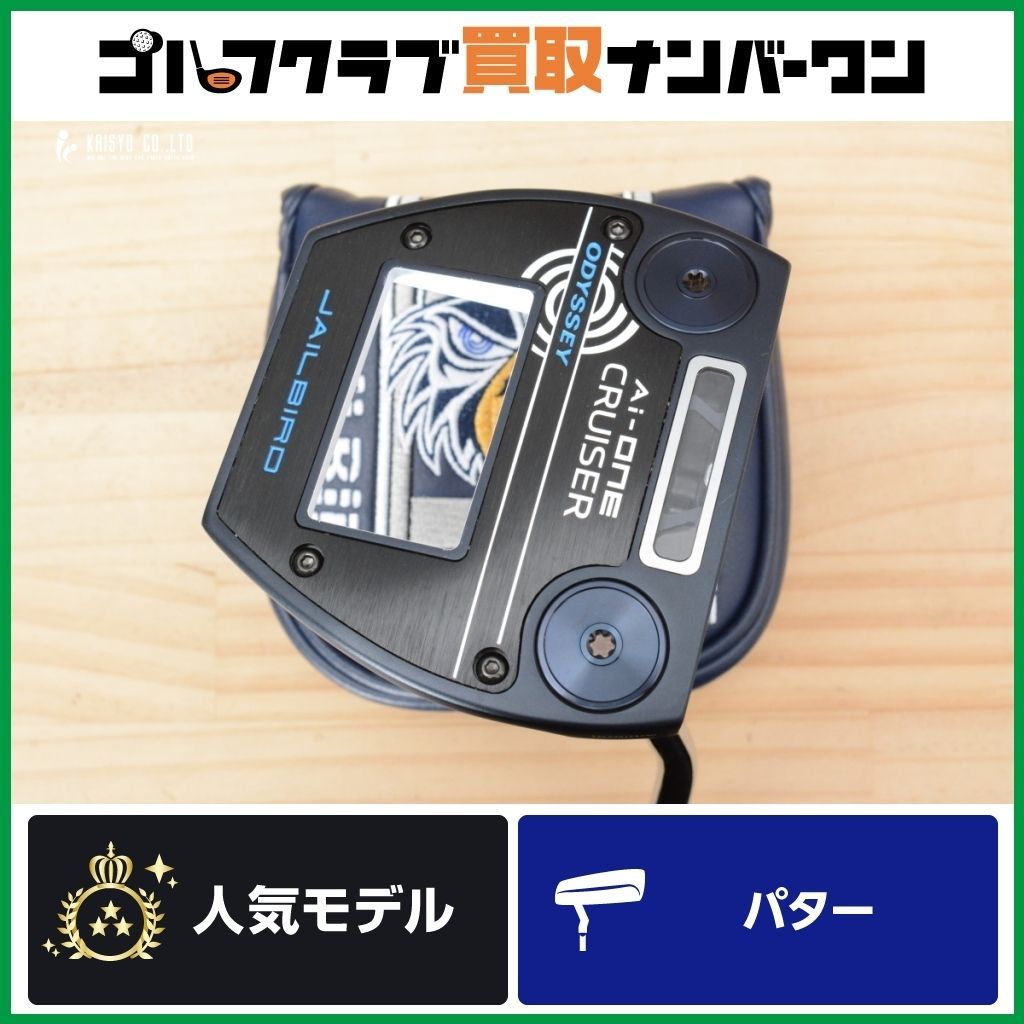 中尺パター オデッセイ Ai-ONE CRUISER JAiLBIRD パター 37インチ STROKE LAB SL140 クルーザー ジェイルバード マレット型