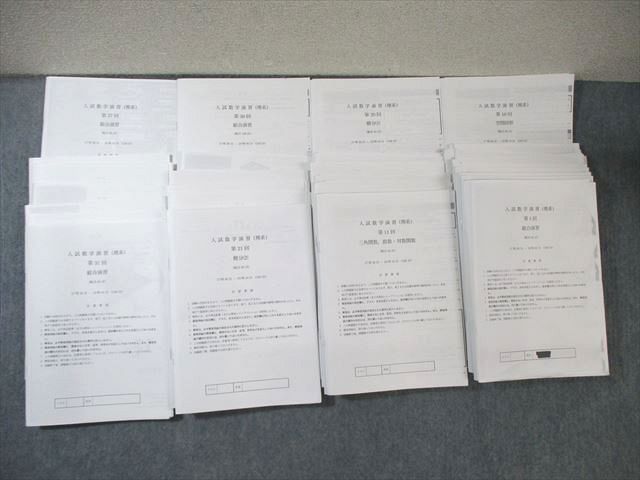鉄緑会 SA3クラス 入試数学演習 【計37回分】 通年セット 2021 蓑田恭秀 ☆ 000L0D 鉄緑会 SA3クラス 入試数学演習 【計37回分】 通年セット 2021