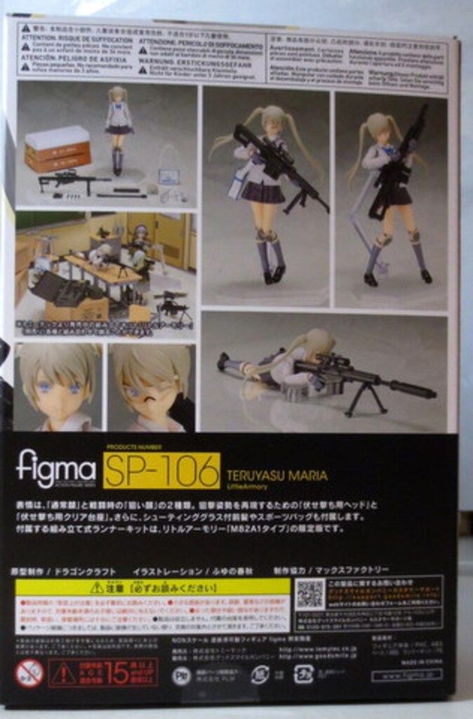 新品未開封 SP-106 figma リトルアーモリー 照安鞠亜 トミーテック figma 照安鞠亜