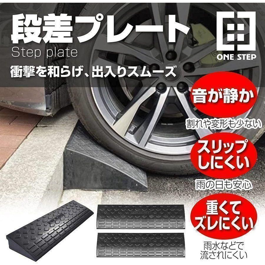 段差スロープ 5cm 幅60cm ゴム スロープ 車 駐車場 diy 873 - メルカリ