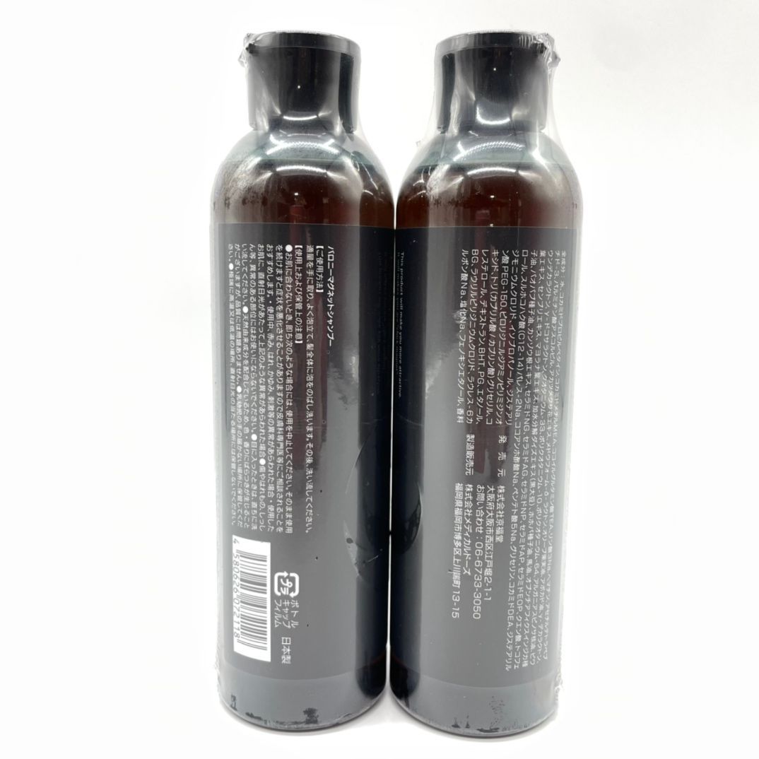 最大88%OFFクーポンBARONY MAGNET SHAMPOO バロニー シャンプー 新品