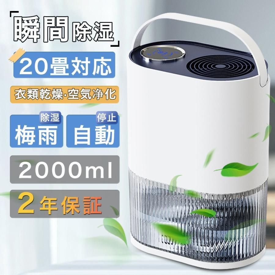 除湿機 衣類乾燥 静音 家庭用 コンプレッサー式 空気清浄機 電気代安い 小型 湿気フィルター 節電 軽量 除菌 消臭 梅雨対策 部屋干し 結露対策 オールシーズン