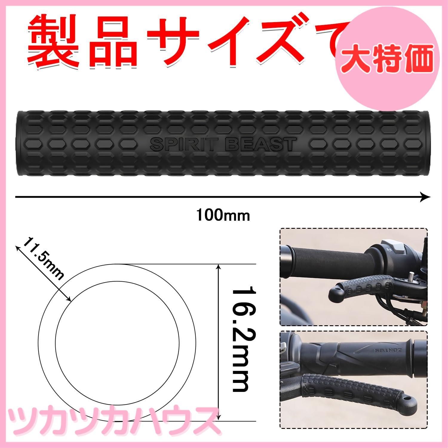 大特価】XINGJIANG バイク ブレーキレバーカバー レバーラップ