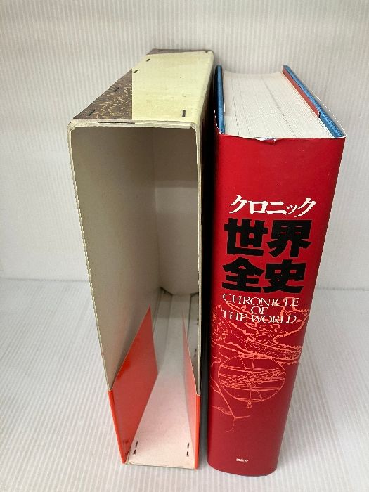 クロニック世界全史 講談社 樺山 紘一 - メルカリ