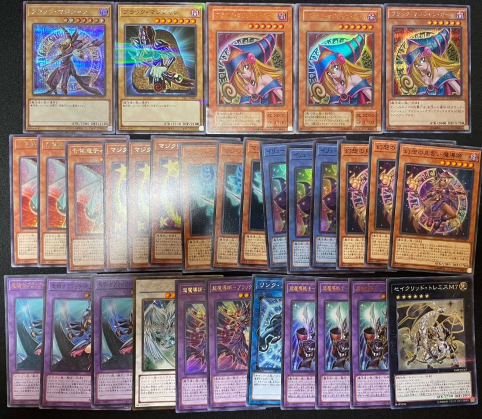 遊戯王【ブラックマジシャン】デッキパーツ◆メルカリ便発送◆ 遊戯王 ブラックマジシャン デッキパーツ シークレット シク