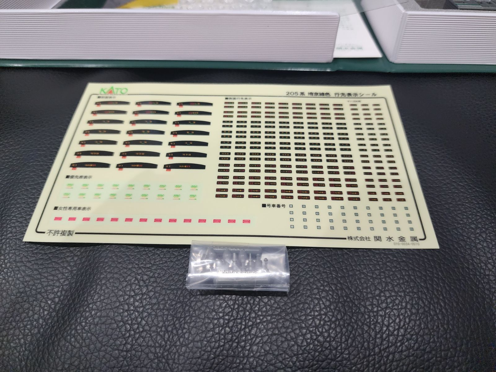 KATO 10-274 205系 埼京線色10両セット KATO 10-274 205系
