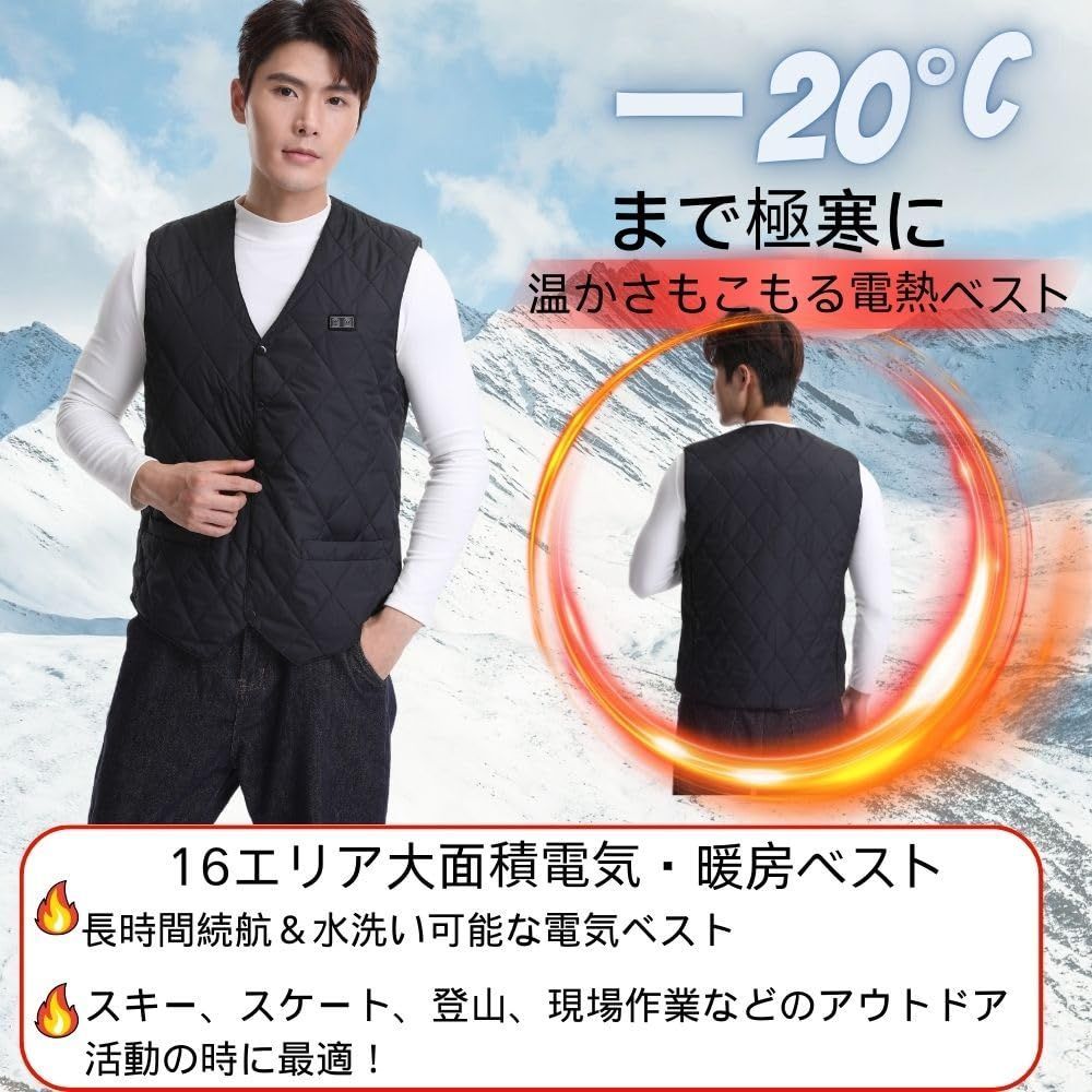 Lサイズ❣️電熱ジャケット 【前後15箇所発熱 30000mAh ベスト