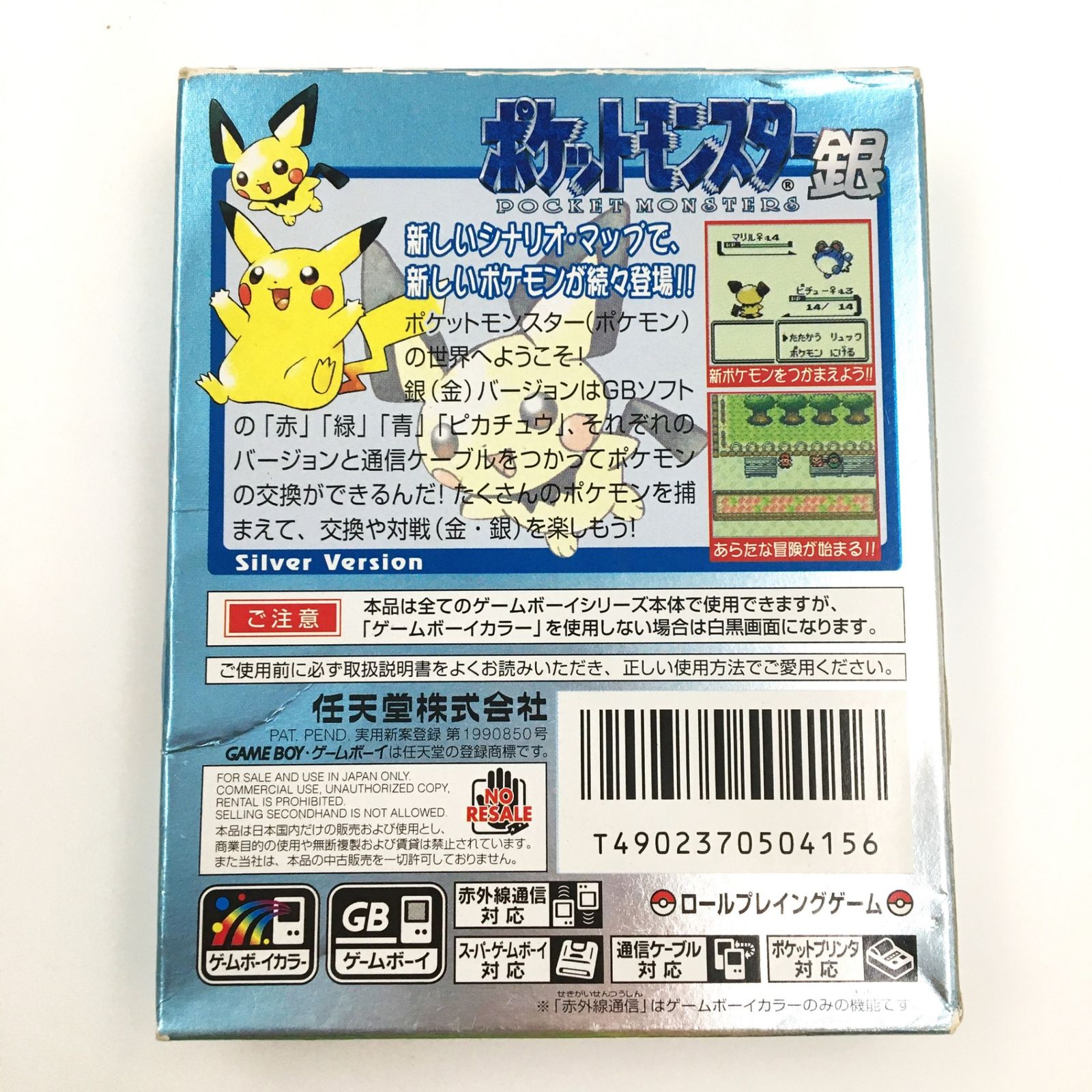 ♪) ゲームボーイ GBソフト ポケットモンスター 銀 [30] - メルカリ