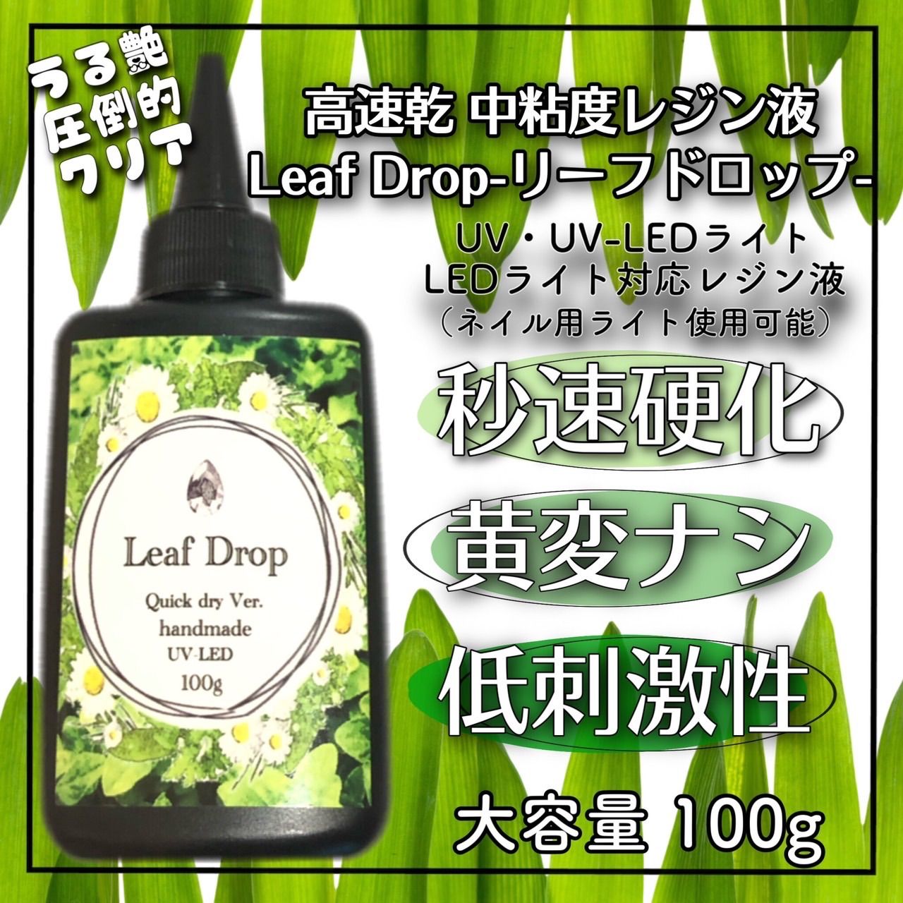 シリコンモールドに最適 サラサラ低粘度レジン液100g6本 フラッシュ