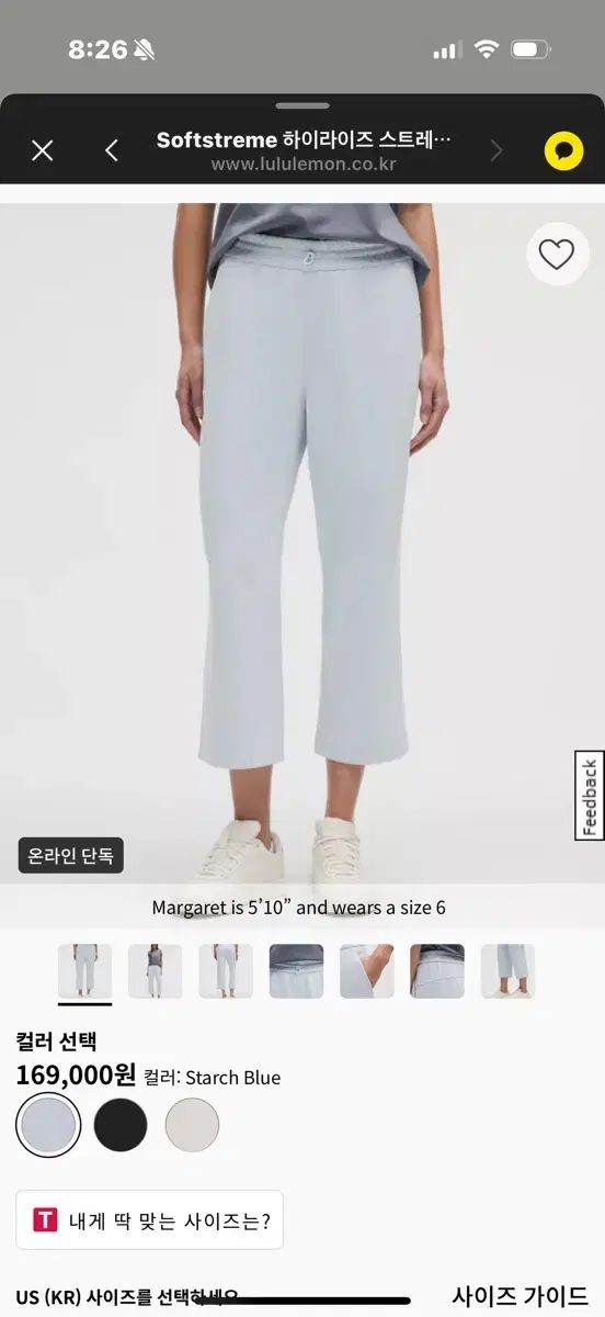 lululemon ルルレモン ソフトストリーム クロップド 2