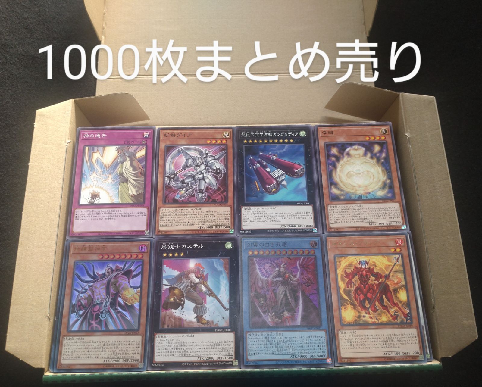 遊戯王カード 1000枚 デッキパーツ まとめ売り 遊戯王カード 1000枚