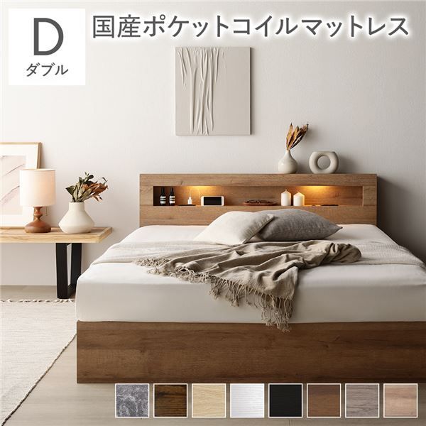 ベッド ダブル ボンネルコイルマットレス付き グレージュ ds-2506166 ベッド セミダブル ポケットコイルマットレス付き グレージュds