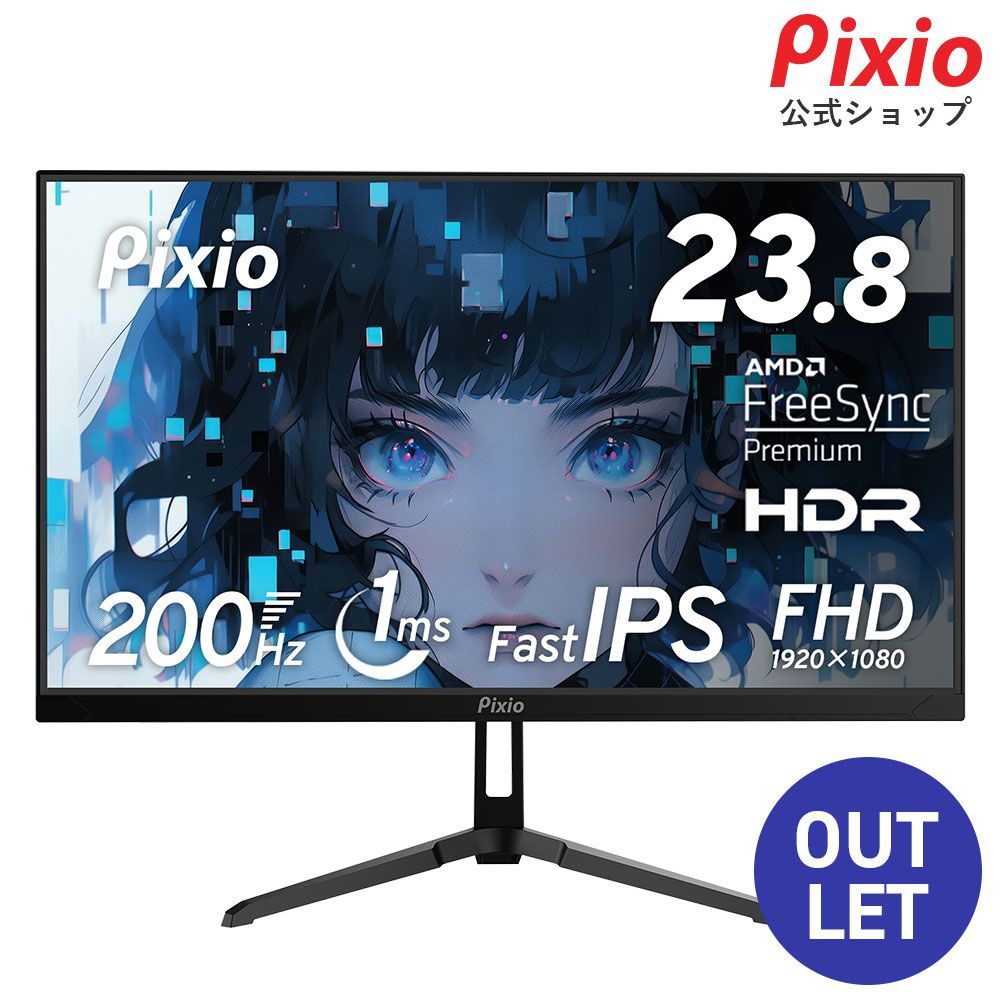 Pixio ピクシオ PX248 Wave ゲーミングモニター 23.8インチ 200Hz FHD IPS 黒 ブラック【B-GRADE 2】