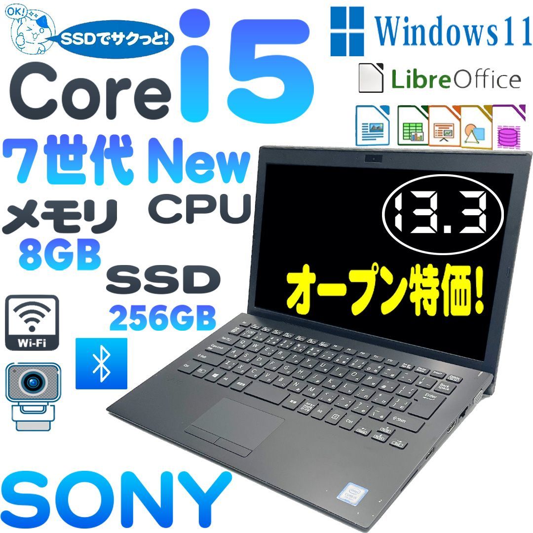 特売 SONY VAIO Pro PG（VJPG11*シリーズ） / VJPG11C11Nノートパソコン 7世代Core i5 大容量SSD  256GB 8GBメモリ 解像度1920 x 1080 ブルートゥース 13.3インチ - メルカリ