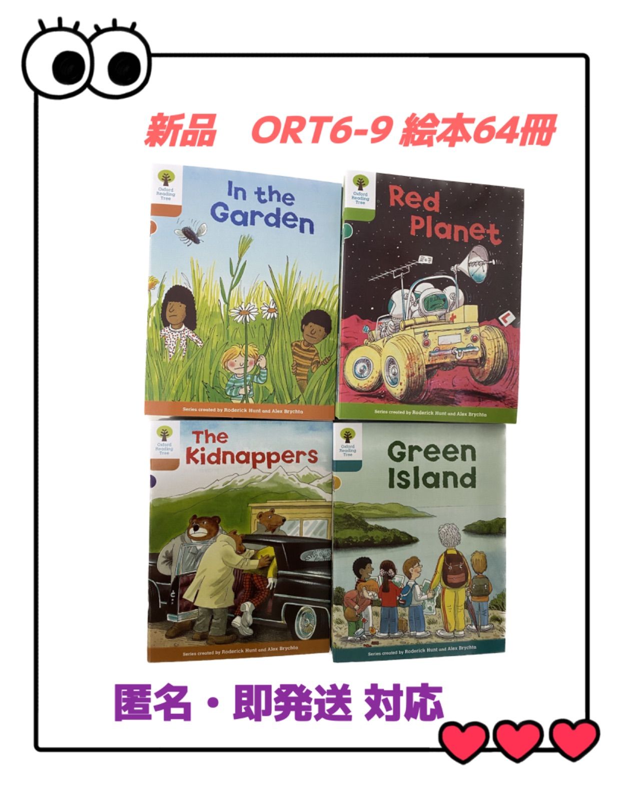 ORT ステージ6-9 DD含 88冊 音源付 オックスフォードリーディングツリー マイヤペン対応 MaiyaPen Oxford reading  tree CTP DWE プレゼント 英語絵本 洋書 多読 おうち英語 - メルカリ