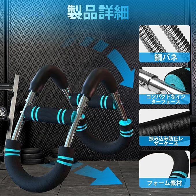 BKJANYO 筋トレ器具 アームバー 胸筋トレーニング器具 筋トレ