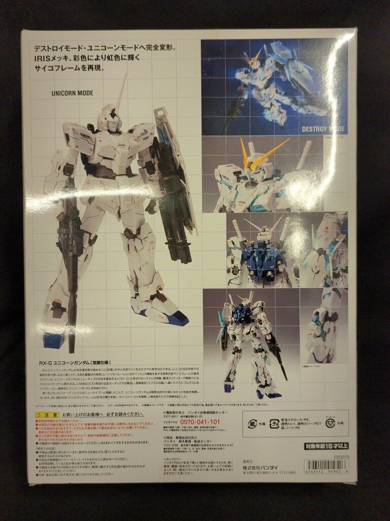BANDAI GUNDAM FIX FIGURATION METAL COMPOSITE ユニコーンガンダム