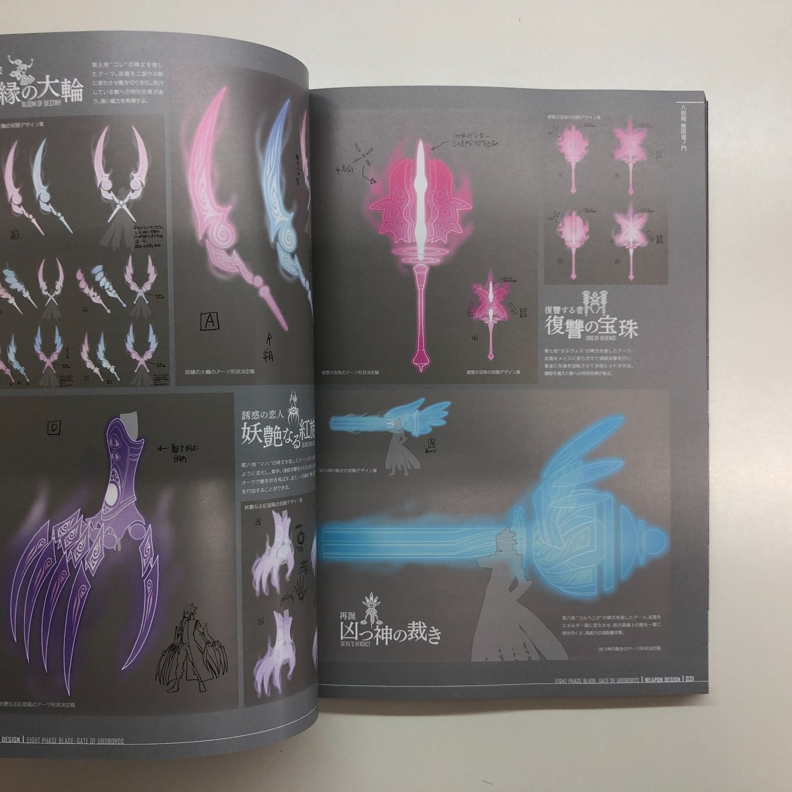 hack//G.U. Last Recode 完全設定資料集 <<P-4-M5720 - メルカリ