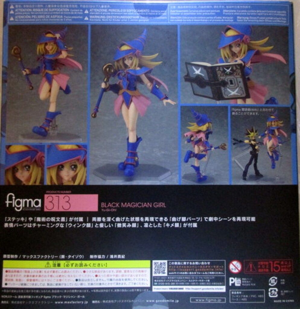 マックスファクトリー figma ブラック・マジシャン・ガール特典