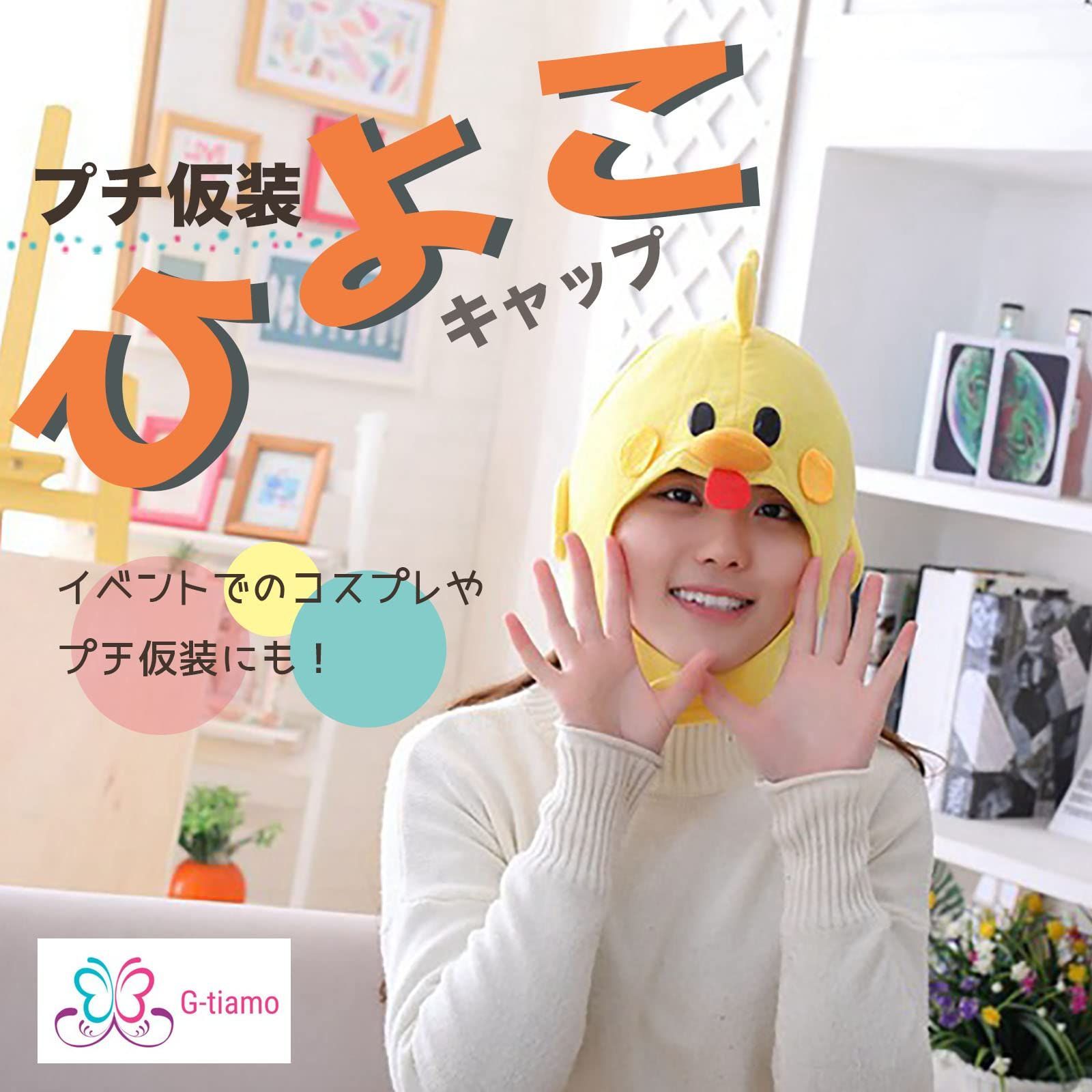 新品】イベント 引張 コスプレ 簡単被るだけ!! 学園祭!お気軽 新品】イベント 引張 コスプレ 簡単被るだけ!! 学園祭!お気軽