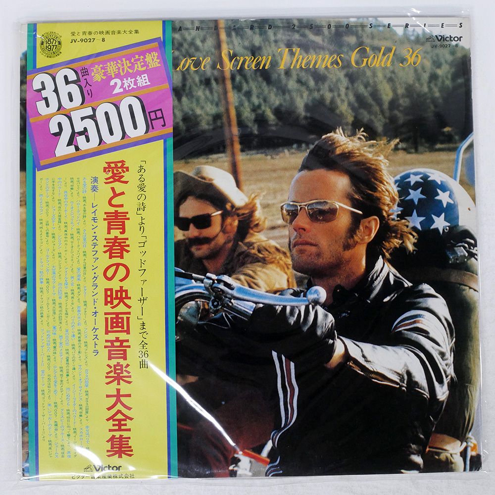 帯 国内盤 RAYMOND STEPHEN GRAND ORCHESTRA/ROMANTIC LOVE