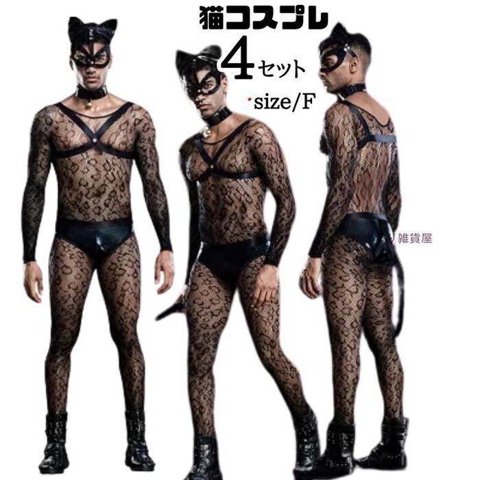 メンズ セクシーコスチューム 黒猫 ネコ 猫 コスプレ衣装バニー 衣装 ..., 画像サイズ:700x700