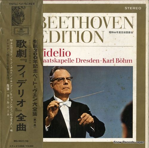 生誕200年記念 ベートーヴェン大全集 LP-BOX レコード 帯付き