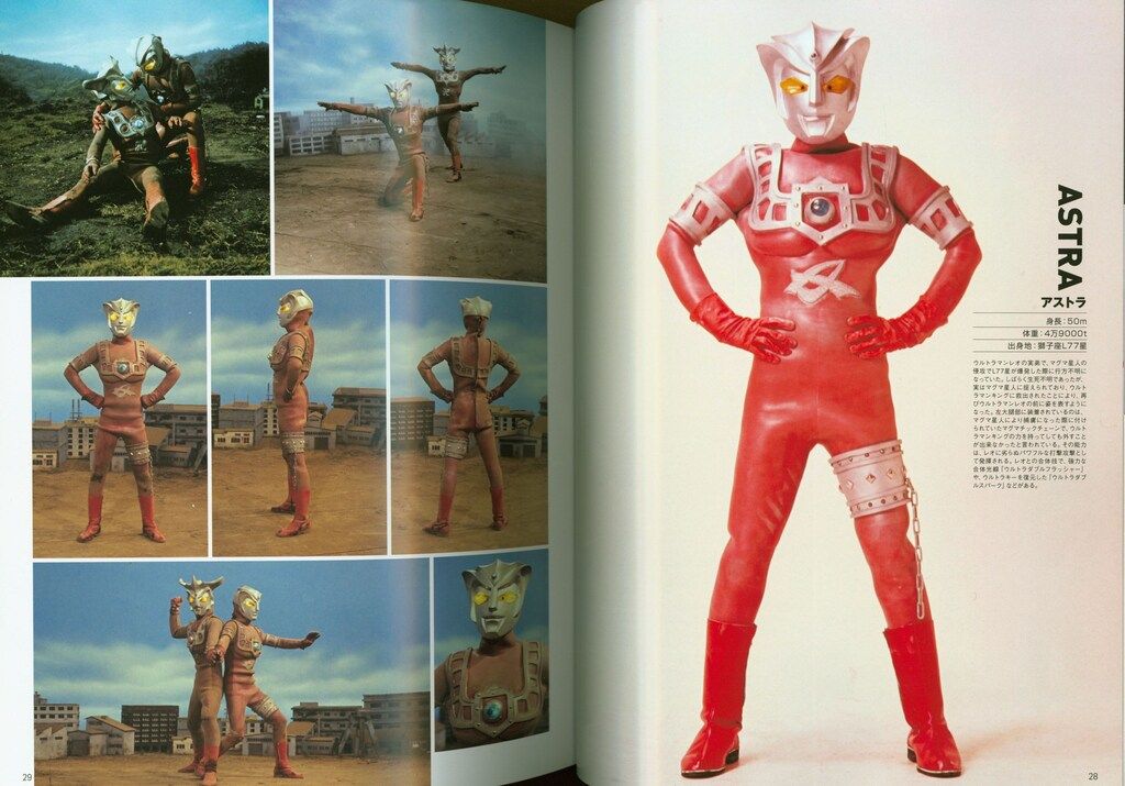 エンターテインメント アーカイブ ウルトラマンレオ 資料集