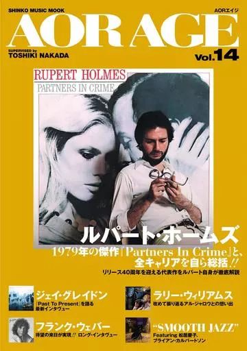 ミニカー値下げ！AOR AGE 音楽雑誌創刊号からの複数号セット ミニカー値下げ！AOR AGE 音楽雑誌創刊号からの複数号セット ミニカー