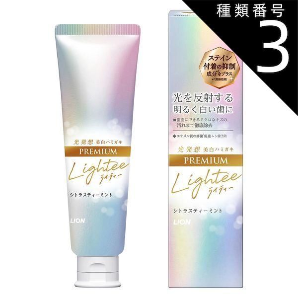 種類3 8個 まとめ買い ライオン Lightee ライティ<!-利用不可文字-!> シトラスティミント 100g