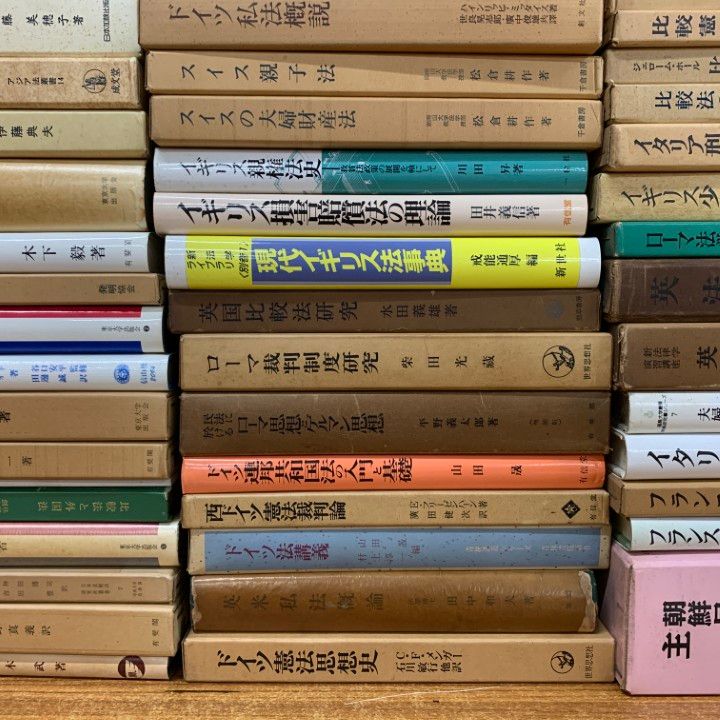 □02)【同梱不可】アメリカ・ヨーロッパなど 外国の法律の本