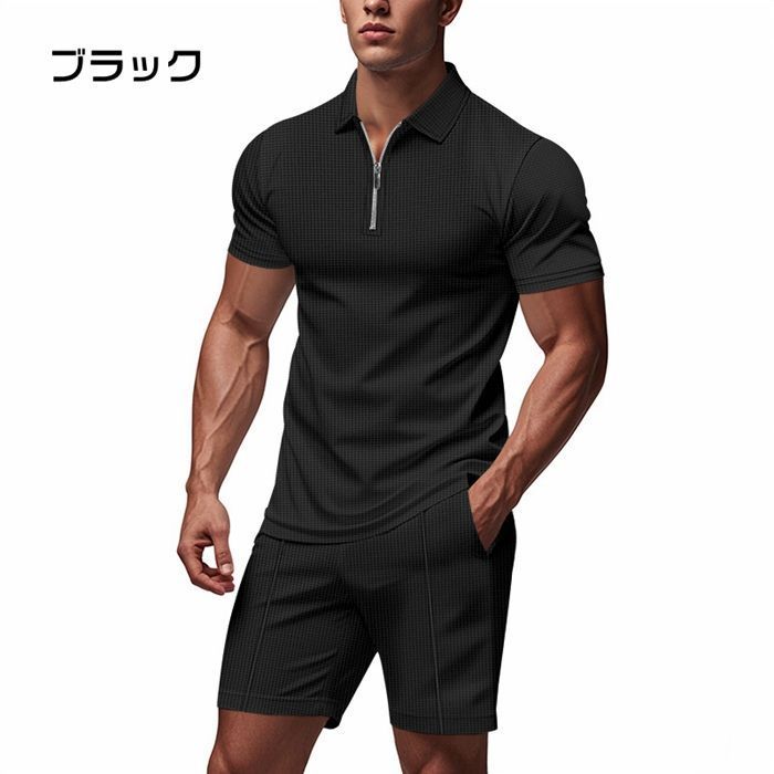セットアップ ワッフル 上下セット ハーフジップ メンズ 夏 T