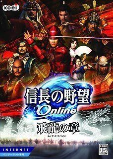 中古】信長の野望 Online ~飛龍の章~ - メルカリ
